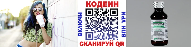 kraken tor  мориарти какой сайт  Codein Purple Drank  Рассказово 