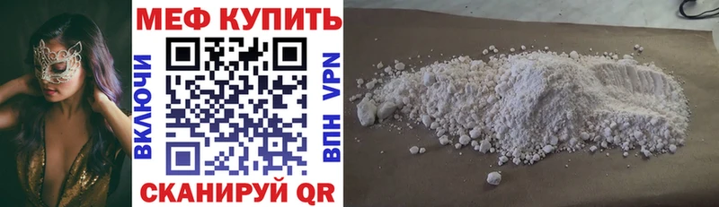 Мефедрон мука  продажа наркотиков  Рассказово 