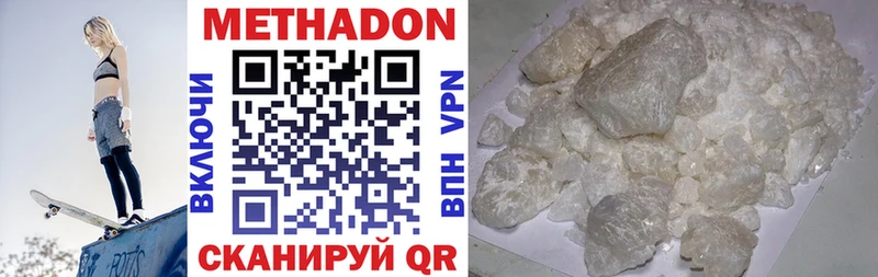 где можно купить наркотик  Рассказово  hydra как зайти  МЕТАДОН мёд 