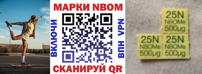 продажа наркотиков  Рассказово  Марки N-bome 1500мкг 